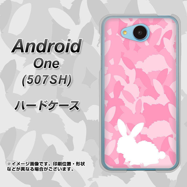 507SH Android One Y!mobile AG804 うさぎ迷彩風（ピンク） ハードケース 背面印刷