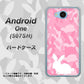 507SH Android One Y!mobile AG804 うさぎ迷彩風（ピンク） ハードケース 背面印刷