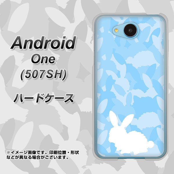 507SH Android One Y!mobile AG805 うさぎ迷彩風（水色） ハードケース 背面印刷