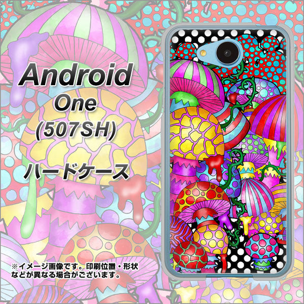 507SH Android One Y!mobile AG807 きのこ（黒） ハードケース 背面印刷