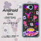 507SH Android One Y!mobile AG818 トランプティー（黒） ハードケース 背面印刷