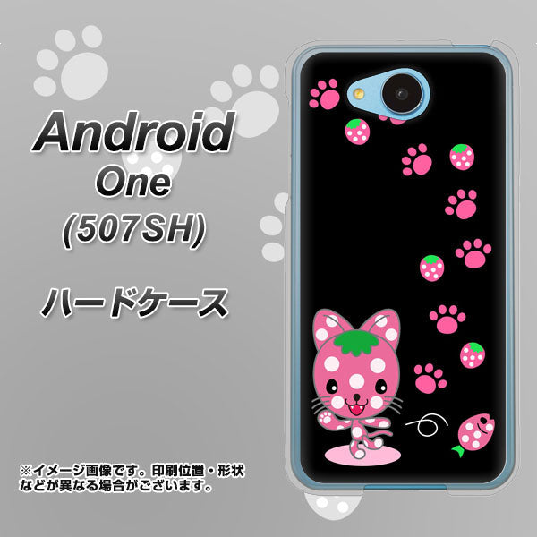 507SH Android One Y!mobile AG820 イチゴ猫のにゃんベリー（黒） ハードケース 背面印刷