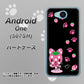 507SH Android One Y!mobile AG820 イチゴ猫のにゃんベリー（黒） ハードケース 背面印刷