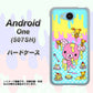 507SH Android One Y!mobile AG821 ハニベア（水玉水色） ハードケース 背面印刷