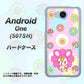 507SH Android One Y!mobile AG823 フラワーうさぎのフラッピョン（ピンク） ハードケース 背面印刷