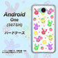 507SH Android One Y!mobile AG826 フルーツうさぎのブルーラビッツ（白） ハードケース 背面印刷