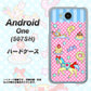507SH Android One Y!mobile AG827 メリーゴーランド（ピンク） ハードケース 背面印刷