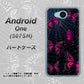 507SH Android One Y!mobile AG831 蜘蛛の巣に舞う蝶（赤） ハードケース 背面印刷