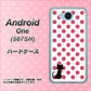 507SH Android One Y!mobile EK807 ネコとシンプル ピンク ハードケース 背面印刷