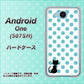 507SH Android One Y!mobile EK809 ネコとシンプル ライトブルー ハードケース 背面印刷