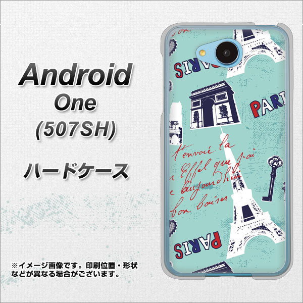 507SH Android One Y!mobile EK812 ビューティフルパリブルー ハードケース 背面印刷