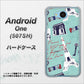 507SH Android One Y!mobile EK812 ビューティフルパリブルー ハードケース 背面印刷