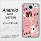 507SH Android One Y!mobile EK813 ビューティフルパリレッド ハードケース 背面印刷