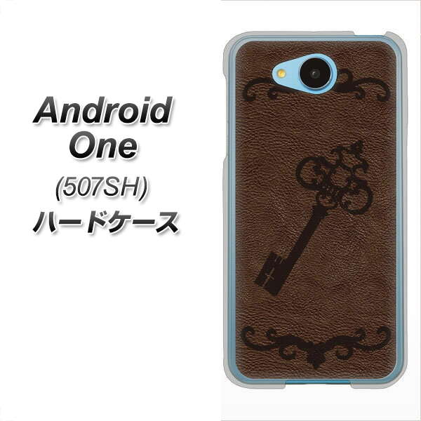 507SH Android One Y!mobile EK824 レザー風アンティークキー ハードケース 背面印刷