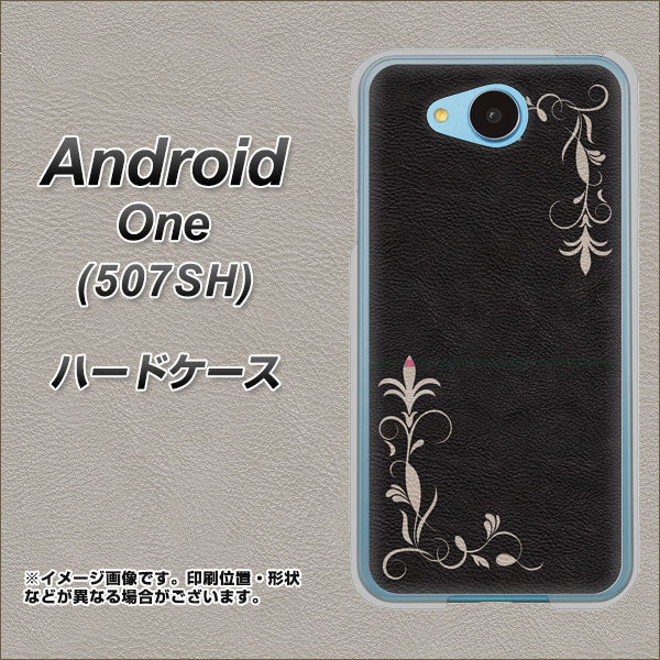 507SH Android One Y!mobile EK825 レザー風グラスフレーム ハードケース 背面印刷