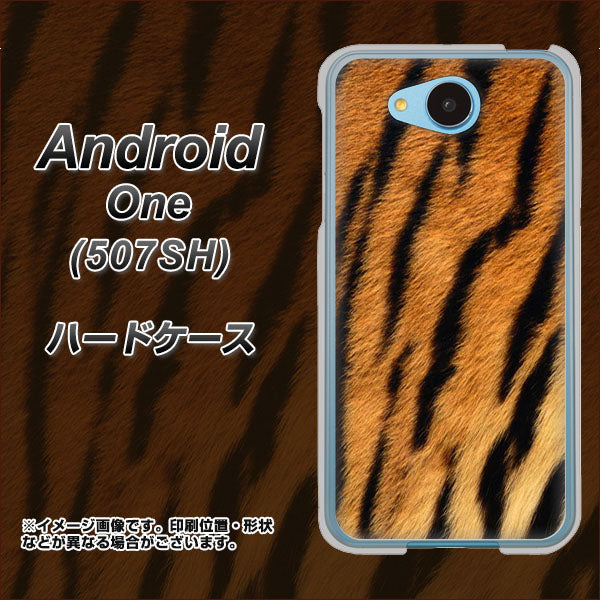 507SH Android One Y!mobile EK847 虎柄 ハードケース 背面印刷