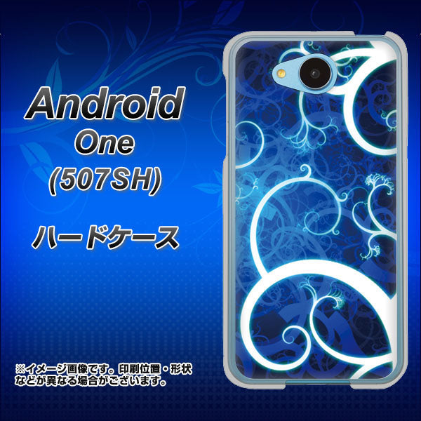 507SH Android One Y!mobile EK850 神秘の草 ハードケース 背面印刷