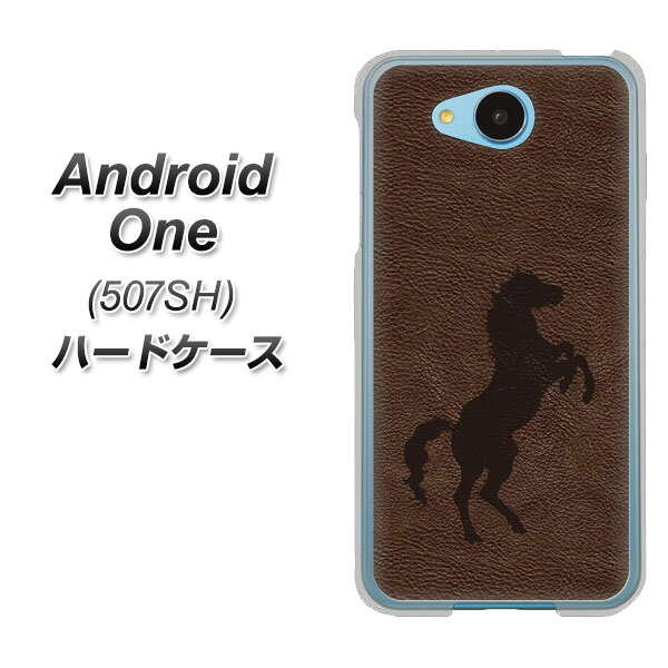507SH Android One Y!mobile EK861 レザー風馬 ハードケース 背面印刷