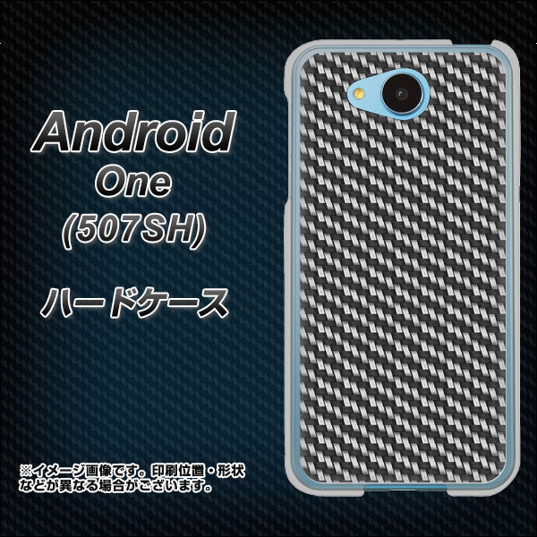 507SH Android One Y!mobile EK877 ブラックカーボン ハードケース 背面印刷