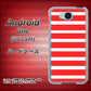 507SH Android One Y!mobile EK881 ボーダーレッド ハードケース 背面印刷