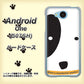 507SH Android One Y!mobile IA800 わんこ ハードケース 背面印刷