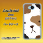 507SH Android One Y!mobile IA801 みけ ハードケース 背面印刷