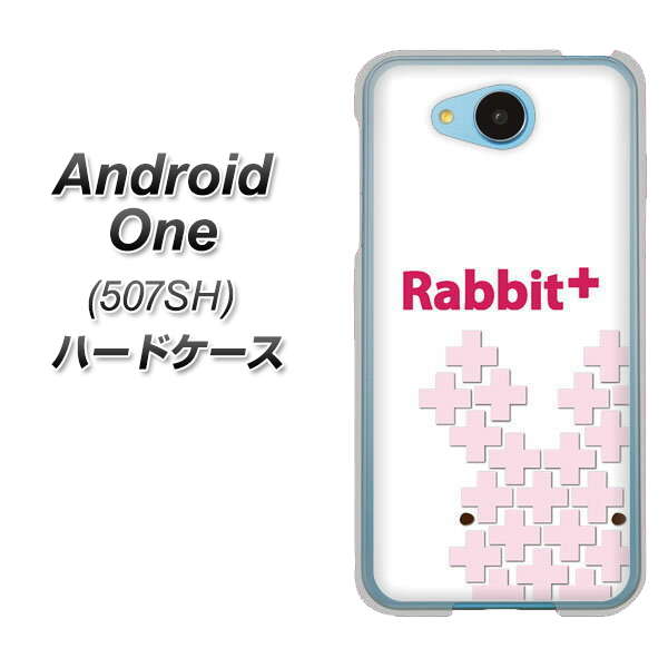 507SH Android One Y!mobile IA802 Rabbit＋ ハードケース 背面印刷