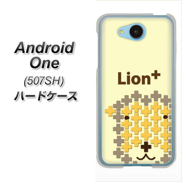 507SH Android One Y!mobile IA804 Lion＋ ハードケース 背面印刷