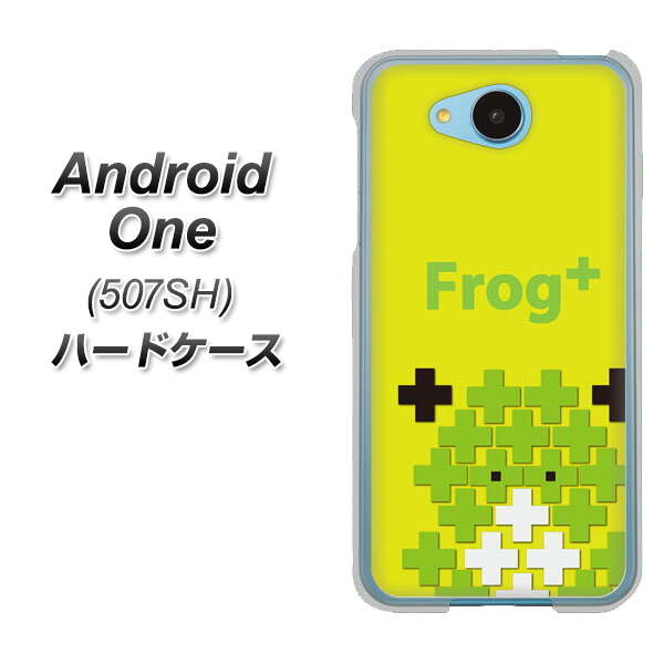 507SH Android One Y!mobile IA806 Frog＋ ハードケース 背面印刷