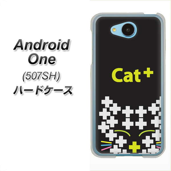 507SH Android One Y!mobile IA807 Cat＋ ハードケース 背面印刷