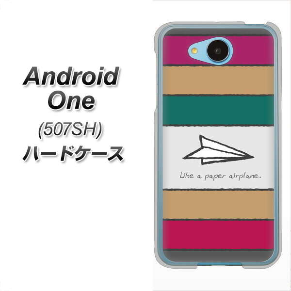 507SH Android One Y!mobile IA809 かみひこうき ハードケース 背面印刷