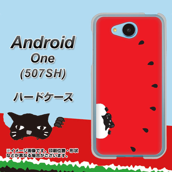 507SH Android One Y!mobile IA812 すいかをかじるネコ ハードケース 背面印刷