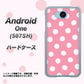 507SH Android One Y!mobile IB904 ぶるぶるシンプル ハードケース 背面印刷