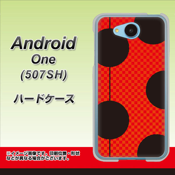 507SH Android One Y!mobile IB906 てんとうむしのシンプル ハードケース 背面印刷