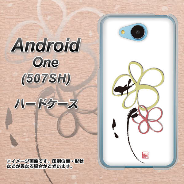 507SH Android One Y!mobile OE800 flower ハードケース 背面印刷