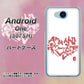 507SH Android One Y!mobile OE801 世界の言葉で「愛（ホワイト）」のデザイン筆文字（書道家作品） ハードケース 背面印刷