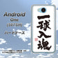 507SH Android One Y!mobile OE805 一球入魂 ホワイト ハードケース 背面印刷
