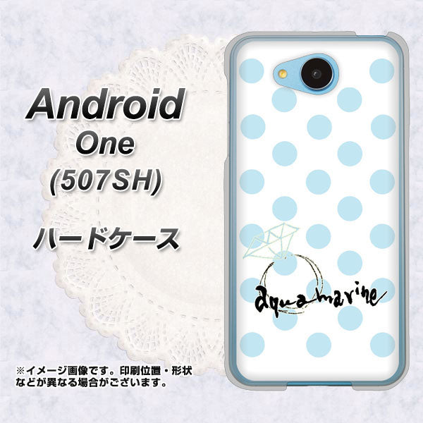 507SH Android One Y!mobile OE812 3月アクアマリン ハードケース 背面印刷