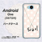 507SH Android One Y!mobile OE815 6月パール ハードケース 背面印刷