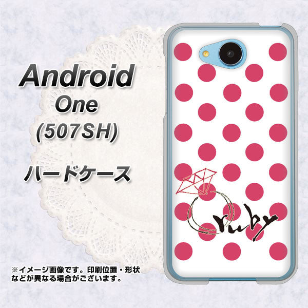 507SH Android One Y!mobile OE816 7月ルビー ハードケース 背面印刷