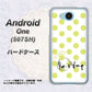507SH Android One Y!mobile OE817 8月ペリシンプル ハードケース 背面印刷
