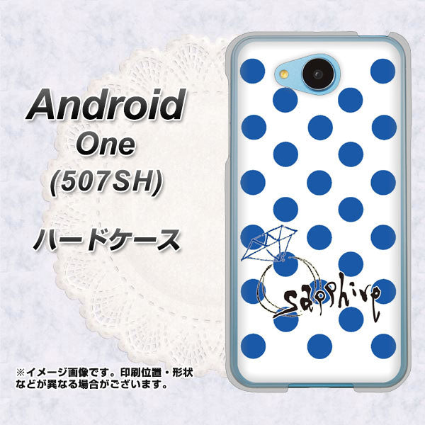 507SH Android One Y!mobile OE818 9月サファイア ハードケース 背面印刷