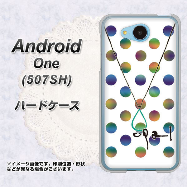 507SH Android One Y!mobile OE819 10月オパール ハードケース 背面印刷