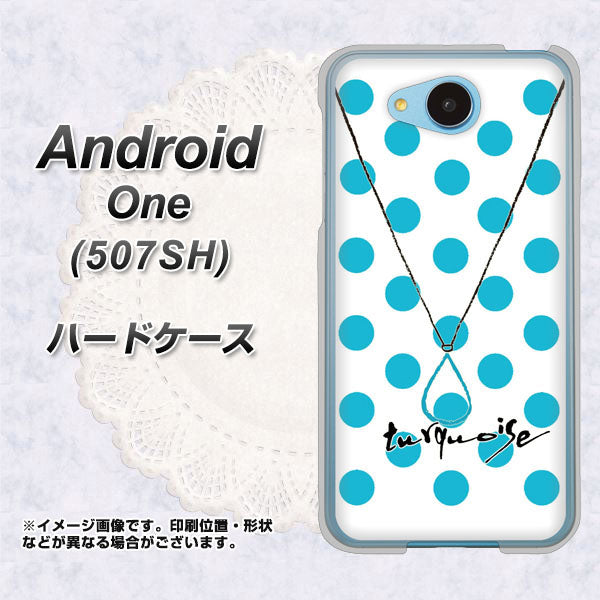 507SH Android One Y!mobile OE821 12月ターコイズ ハードケース 背面印刷