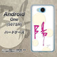507SH Android One Y!mobile OE833 陽 ハードケース 背面印刷