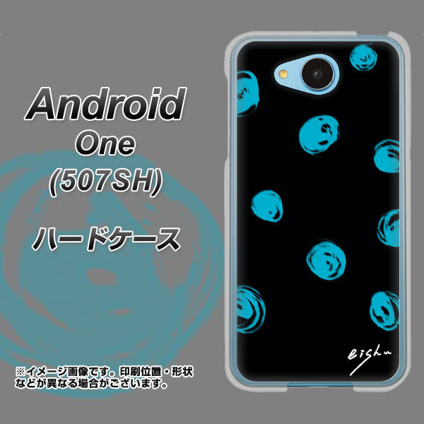 507SH Android One Y!mobile OE838 手描きシンプル ブラック×ブルー ハードケース 背面印刷