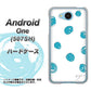 507SH Android One Y!mobile OE839 手描きシンプル ホワイト×ブルー ハードケース 背面印刷