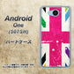 507SH Android One Y!mobile SC806 ユニオンジャック ピンクビンテージ ハードケース 背面印刷