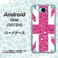 507SH Android One Y!mobile SC807 ユニオンジャック ピンクヒョウ柄 ハードケース 背面印刷