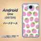 507SH Android One Y!mobile SC809 小さいイチゴ模様 ピンク ハードケース 背面印刷